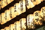 Kurodani Temple lanterns illuminate the night in Kyoto, Honshu.
