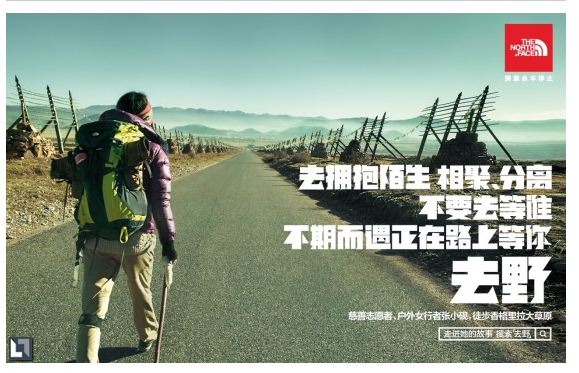 The North Face, {quote} Go Wild{quote}, Greater China Campaign, 2012