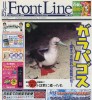 Mark Altman's photograph Red Footed Boobies was recently published in the July issue of FrontLine in 2006.