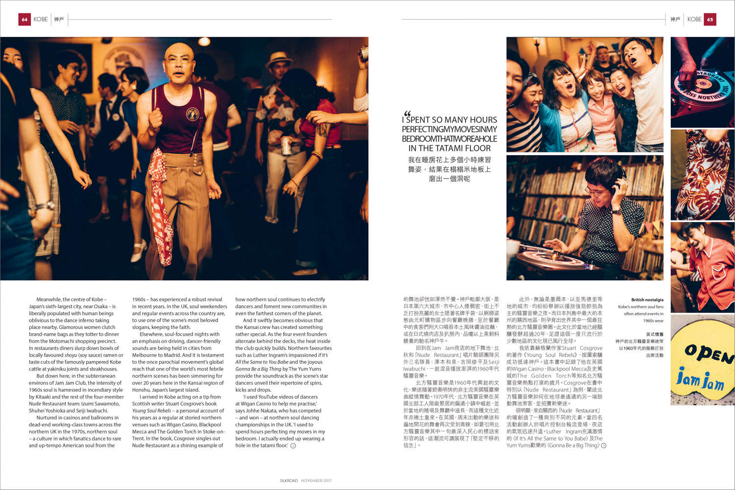 A feature story about the Northern Soul movement in Kobe, Japan.