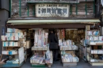Used book store, Asakusa.