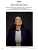 Andrea Nahles, SPIEGEl Germany