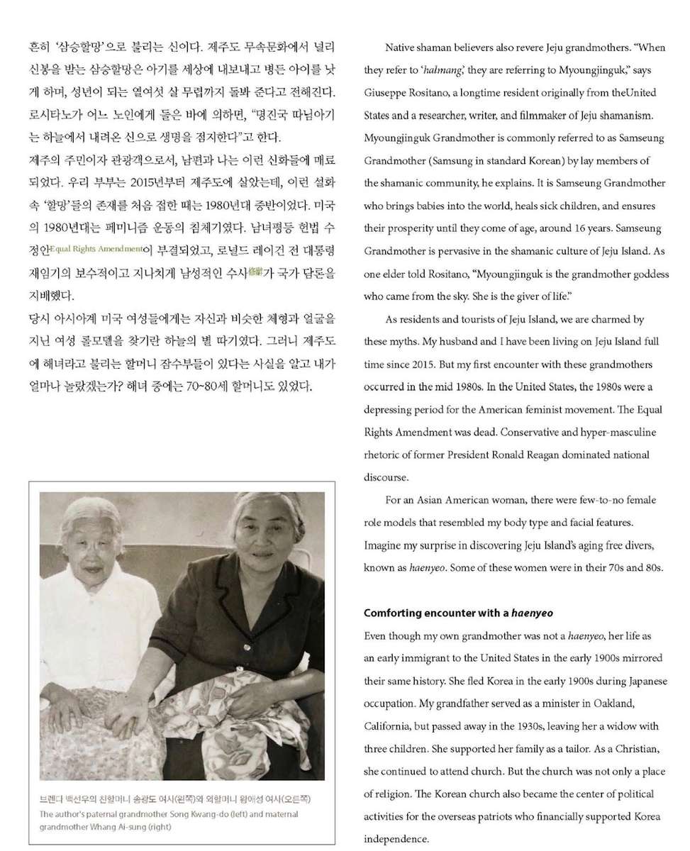 Jeju Grandmothers - We Culture Magazine - p3