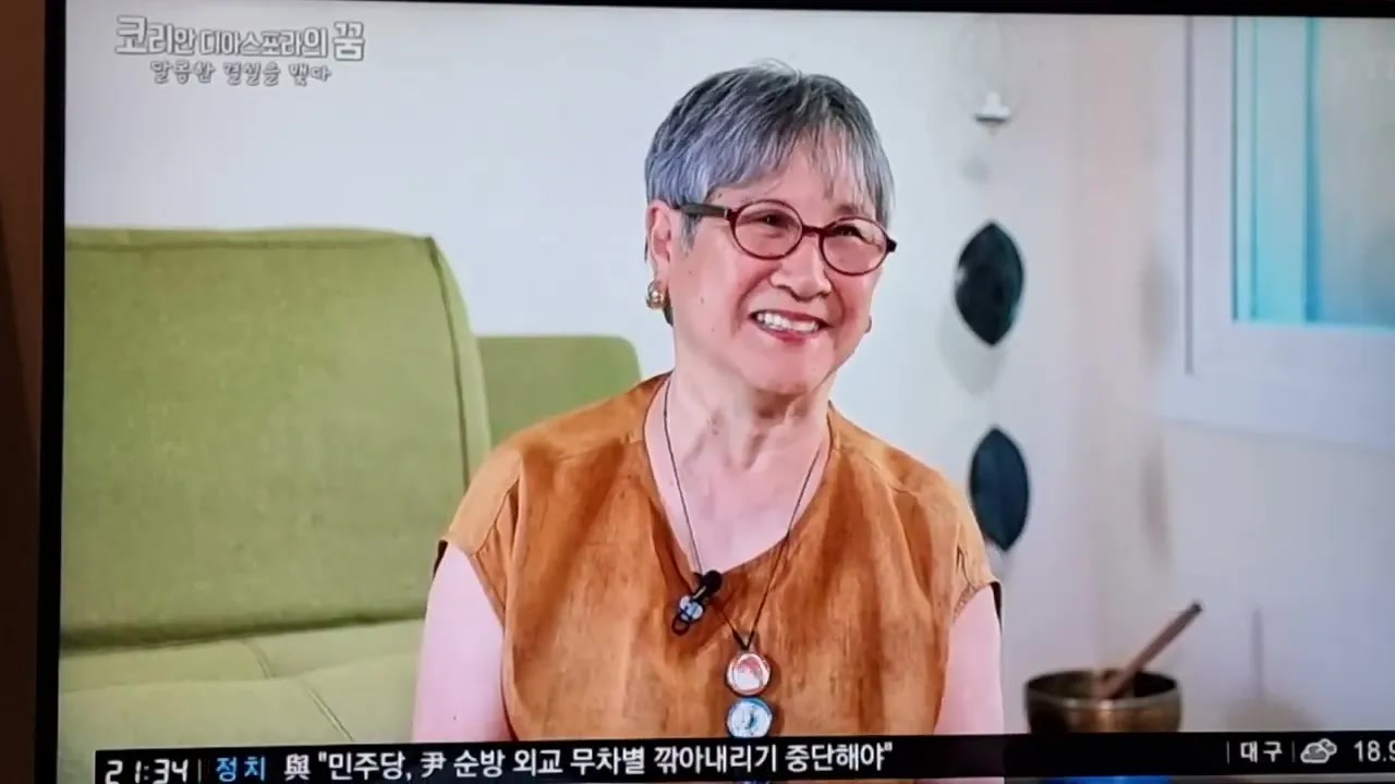 Interview with Brenda Paik Sunoo on the Korean Diaspora