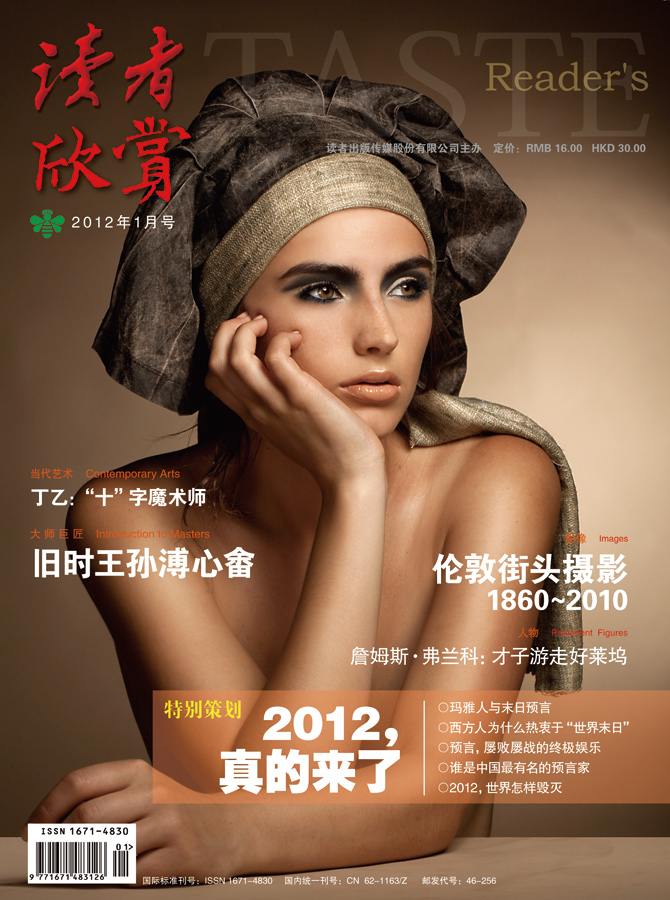 Duzhe-Xinshang-Magazine2