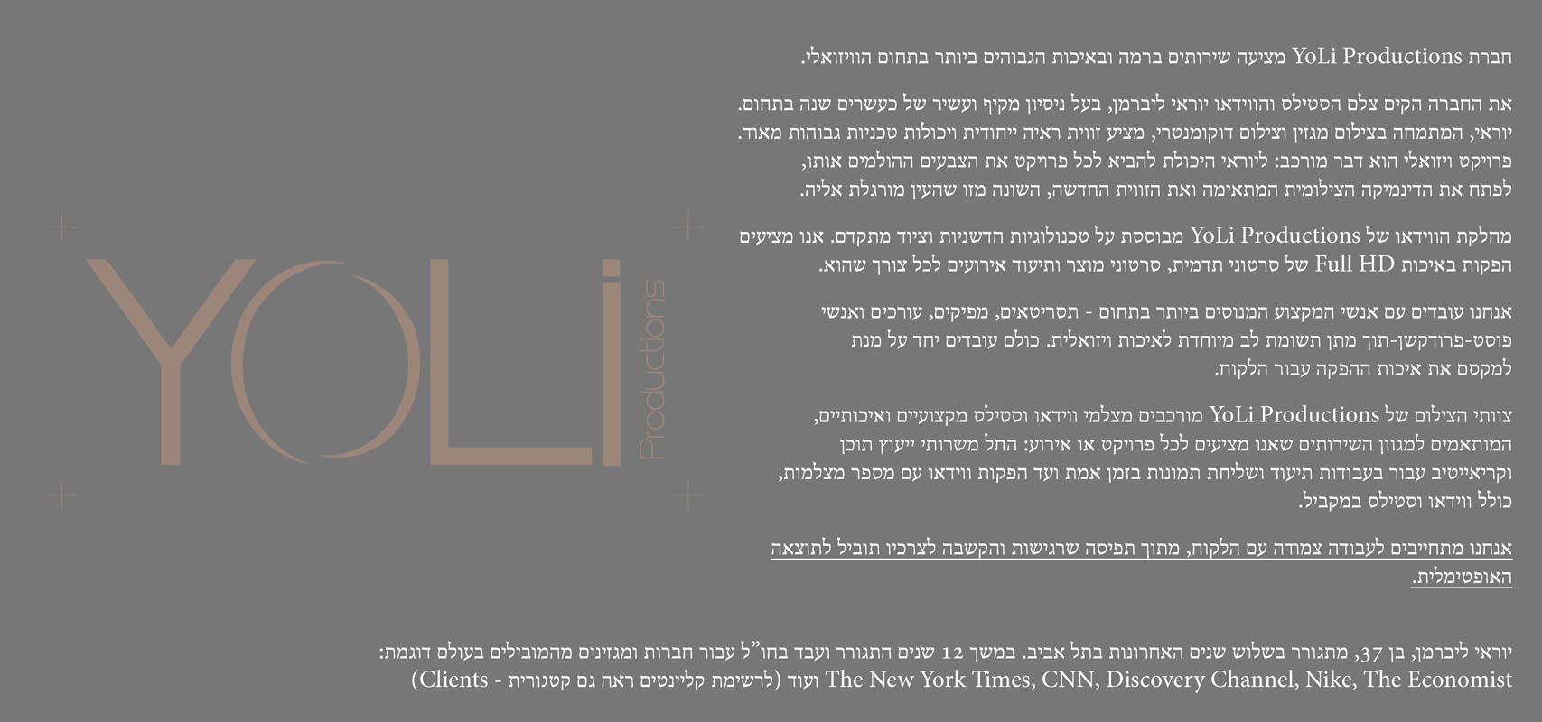 Produced for the Israeli Academy of Science and Humanuty & The Jerusalem Press Club.The first science journalist mission to Israel.Yoli Productions, Yoray LIberman