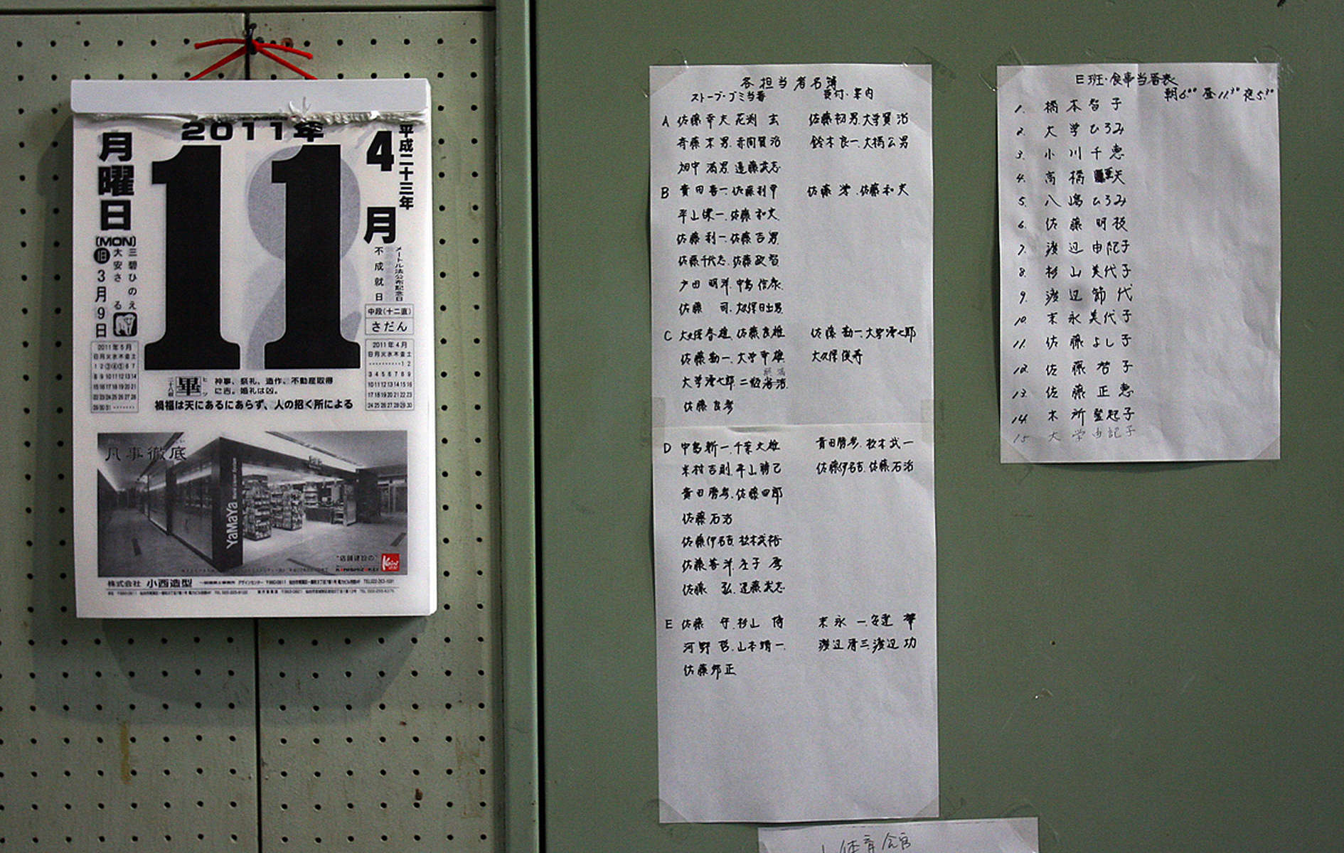 A calendar hangs on the wall of an evacuation center with the date and time when the tsunami hit Japan at 2:46 p.m., on March 11, 2011. (The Press-Enterprise/ Mark Zaleski)