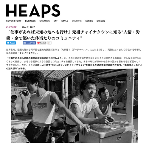 Heaps Magazine 